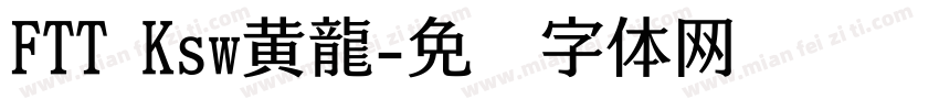 FTT Ksw黄龍字体转换